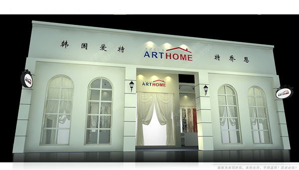 展會展位設(shè)計