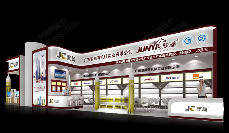展會(huì)設(shè)計(jì)