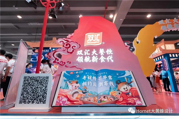 雙匯展臺設(shè)計
