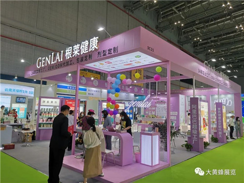 健康營養(yǎng)展展臺設計根萊健康