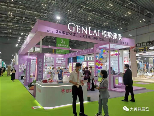 健康營養(yǎng)展展臺設計根萊健康