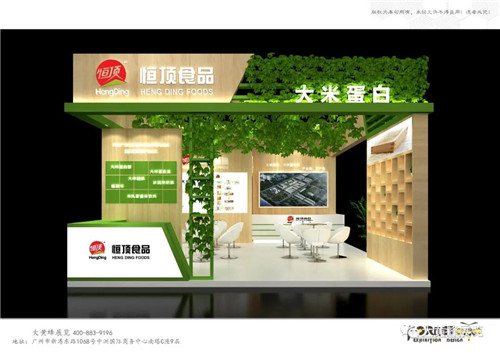 健康營養(yǎng)展展臺設計恒頂食品