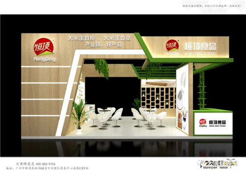 健康營養(yǎng)展展臺設計恒頂食品