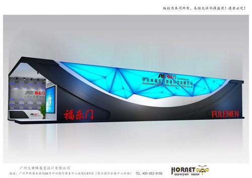 福樂門建材展臺設(shè)計搭建