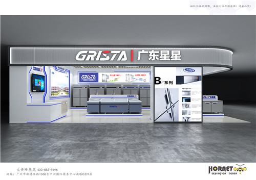 廣東星星企業(yè)展廳設(shè)計