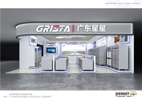 廣東星星企業(yè)展廳設(shè)計