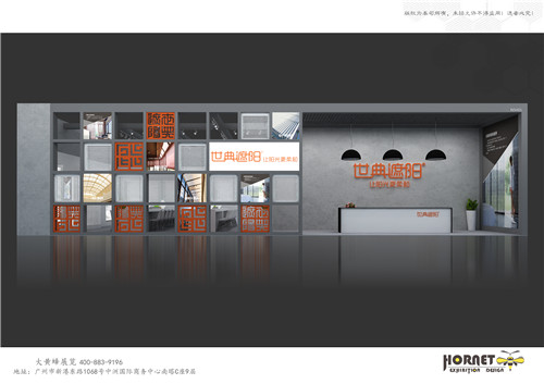 世典遮陽門窗遮陽展臺設(shè)計搭建