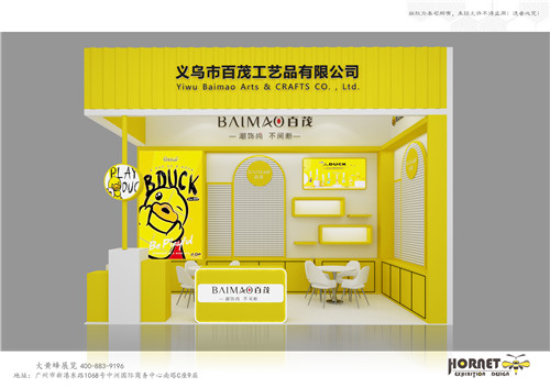 百茂工藝品商人節(jié)特裝展臺(tái)設(shè)計(jì)搭建