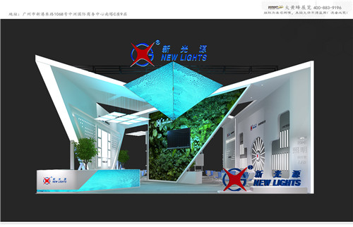 新光源光亞展臺設(shè)計搭建