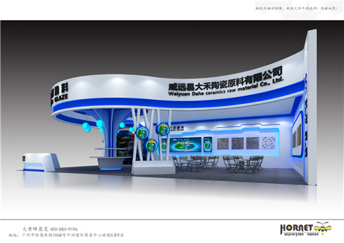 大禾釉料陶瓷展臺(tái)設(shè)計(jì)搭建