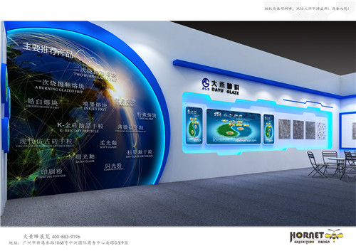 大禾釉料陶瓷展臺(tái)設(shè)計(jì)搭建