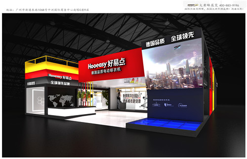 好易點(diǎn)智能晾衣建材展臺設(shè)計搭建