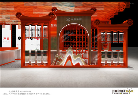天至茶業(yè)酒店用品展特裝展臺設計搭建