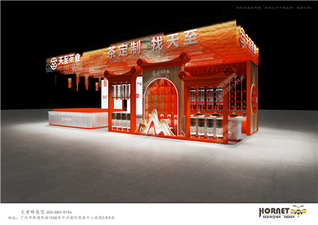 天至茶業(yè)酒店用品展特裝展臺設計搭建