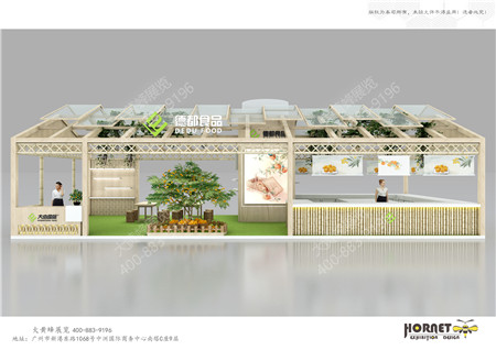 德都食品酒店用品展臺設(shè)計制作