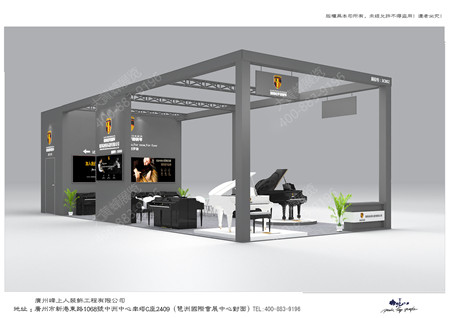 德國(guó)哈羅德鋼琴北京樂器展會(huì)設(shè)計(jì)制作