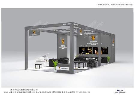 德國(guó)哈羅德鋼琴北京樂器展會(huì)設(shè)計(jì)制作