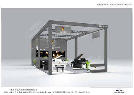 德國(guó)哈羅德鋼琴北京樂器展會(huì)設(shè)計(jì)制作
