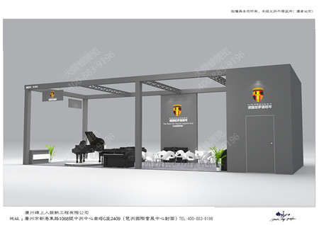 德國(guó)哈羅德鋼琴北京樂器展會(huì)設(shè)計(jì)制作