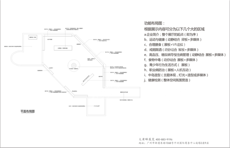宜昌優(yōu)智展廳設(shè)計方案
