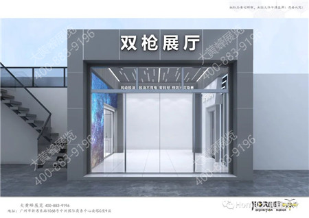 雙槍智能數(shù)字化科技展廳設計