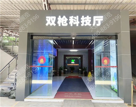 雙槍智能數(shù)字化科技展廳設計