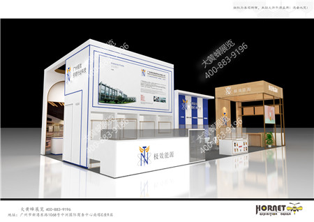 極效能源廣州酒店用品展臺設(shè)計搭建