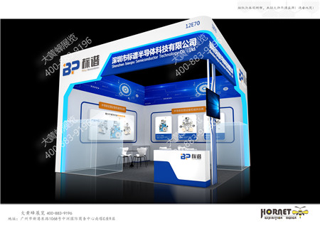 標(biāo)譜半導(dǎo)體深圳電子展臺設(shè)計搭建