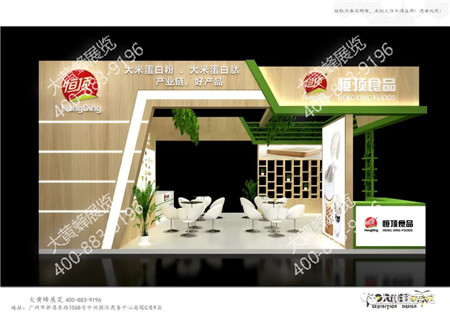 恒頂食品保健品展會設(shè)計(jì)方案