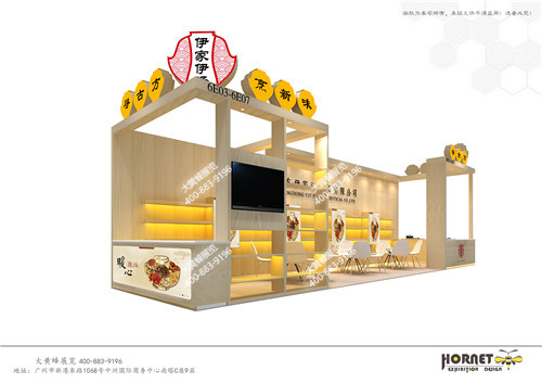 伊家湯藥展臺(tái)設(shè)計(jì)方案