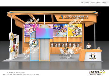 艾飛成都玩具展位設(shè)計搭建