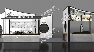 墨贊茶業(yè)上海酒店用品展臺設(shè)計(jì)搭建