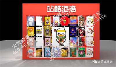 上海授權(quán)展位設計方案
