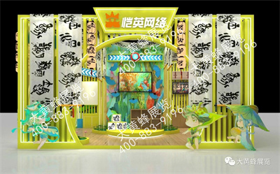上海授權(quán)展位設計方案