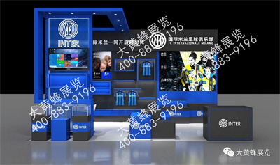 上海授權(quán)展位設計方案