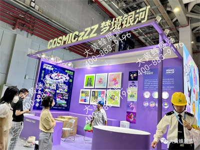 上海授權(quán)展位設計方案