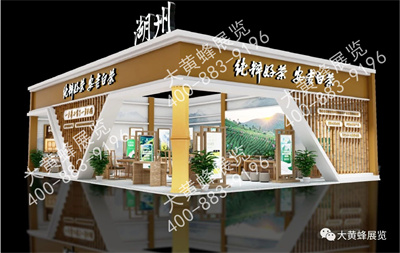 安吉白茶展臺設(shè)計(jì)