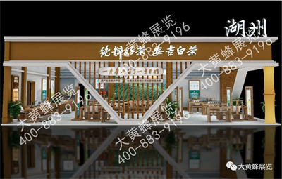 安吉白茶展臺設(shè)計(jì)