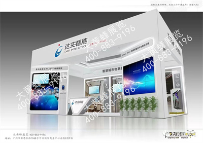 達實物聯(lián)展會設計搭建