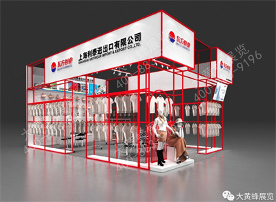 東方國際集團特裝展臺設(shè)計
