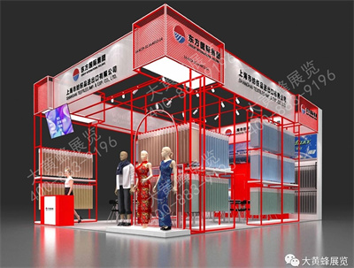 東方國際集團特裝展臺設(shè)計