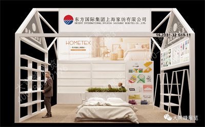 上海家紡特裝展臺設(shè)計
