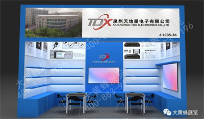 廣交會特裝展臺設(shè)計