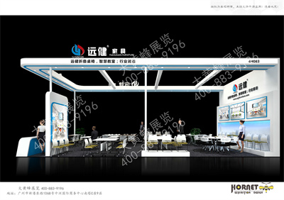 遠(yuǎn)健家具深圳教育展會(huì)設(shè)計(jì)搭建