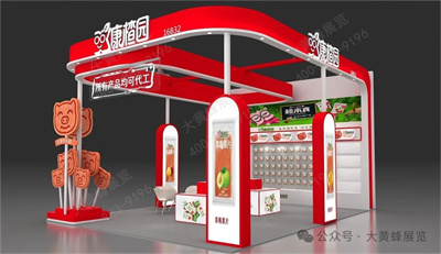 康楂園展會設(shè)計