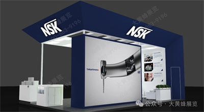 NSK展會設(shè)計