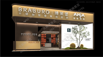 博萊堡展會設(shè)計(jì)方案