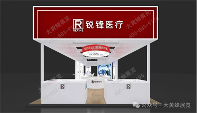 銳鋒醫(yī)療展會設計