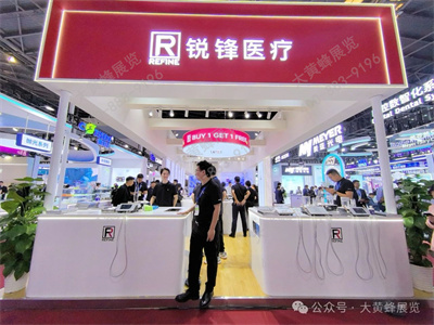銳鋒醫(yī)療展會設計