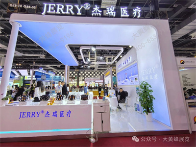  杰瑞醫(yī)療展會設計